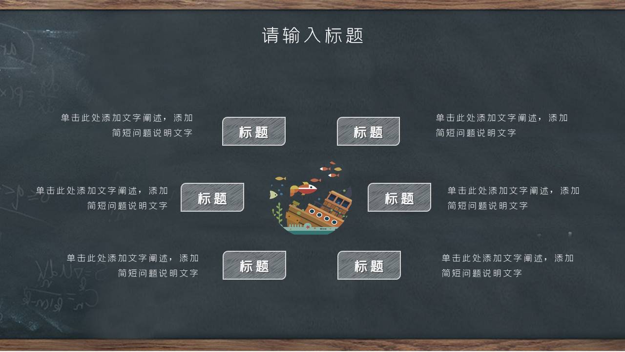 主题班会 (24).pptx